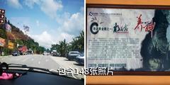广西巴马县水晶宫驴友相册