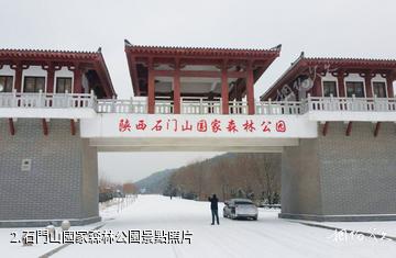 陝西石門山國家森林公園-石門山國家森林公園照片