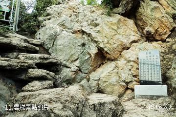 泉州惠安凈峰寺-雲梯照片