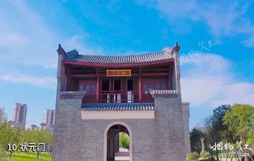 吉安中国进士文化园-状元门照片