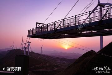 遵义洪关太阳坪景区-游玩项目照片