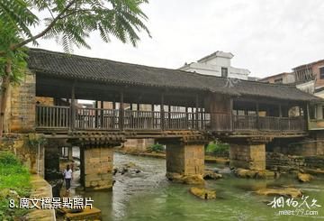 寧遠下灌旅遊區-廣文橋照片