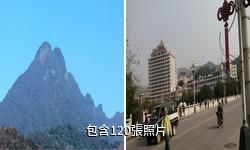 五指山熱帶雨林風景區驢友相冊
