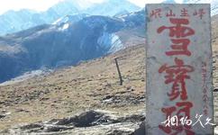 四川雪寶頂國家級自然保護區旅遊攻略之雪寶頂