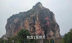 貴港山邊旅遊區驢友相冊