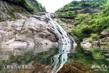 磐安百杖潭景区照片