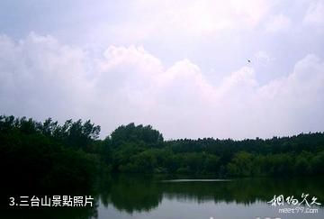 宿遷嶂山森林公園-三台山照片