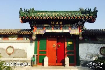 天津天鵝湖溫泉度假村-四合院照片