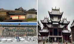 南阳社旗山陕会馆驴友相册