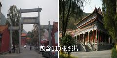 全州湘山寺驴友相册