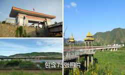 延边图们口岸驴友相册