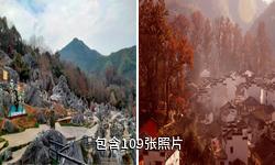 婺源石城驴友相册