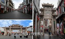 潮州太平路石牌坊驴友相册