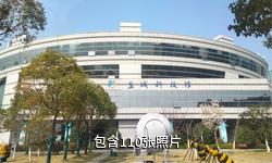 盐城科技馆驴友相册