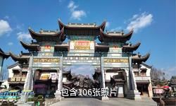 楚雄金山古镇驴友相册