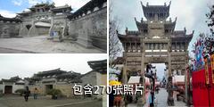 金华东阳卢宅建筑群驴友相册