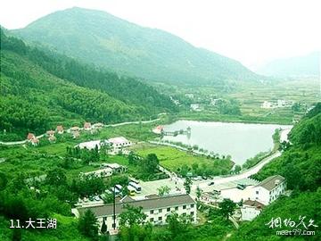 九华秋浦胜境·大王洞风景区-大王湖照片