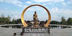 睢宁水月禅寺驴友相册