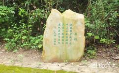 珠海中山公园旅游攻略之诗词石刻