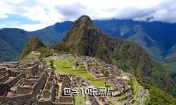 秘魯馬丘比丘遺址驢友相冊