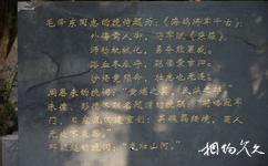芜湖市赭山公园旅游攻略之名人题词