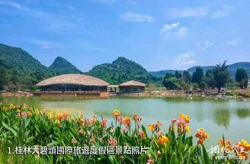 桂林大碧頭國際旅遊度假區照片