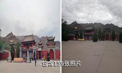 宁夏大武口北武当生态旅游区驴友相册