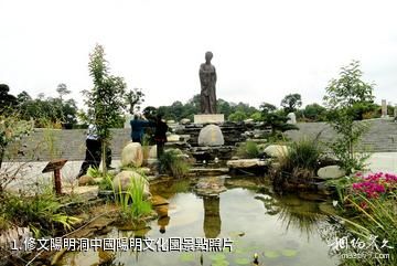 修文陽明洞中國陽明文化園照片