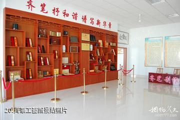 東營廣饒劉集紅色旅遊區-齊筆工藝館照片