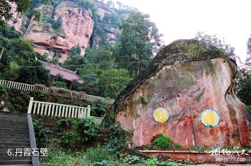 泸州天仙硐风景区-丹霞石壁照片