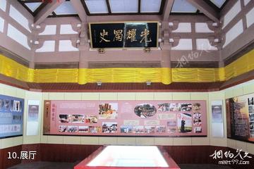 成都望丛祠景区-展厅照片