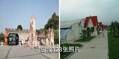 杨凌农业博览园驴友相册