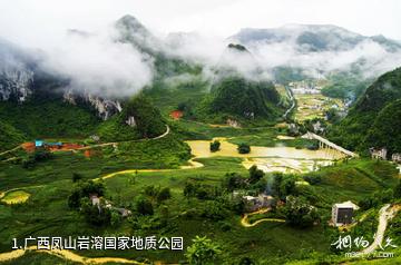 广西凤山岩溶国家地质公园照片