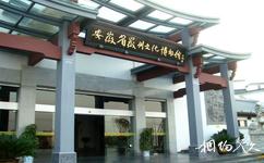 中國徽州文化博物館旅遊攻略之徽州文化博物館