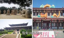 青岛琅琊台风景区驴友相册