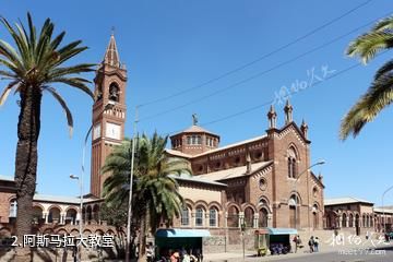 厄立特里亚阿斯马拉-阿斯马拉大教堂照片