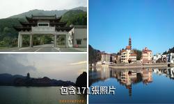 湖北九宮山驢友相冊