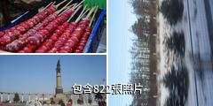 哈爾濱中央大街驢友相冊
