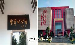 长沙雷锋纪念馆驴友相册