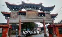 株州大京風景旅遊區驢友相冊