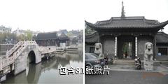 扬州荷花池公园驴友相册