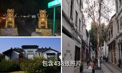 杭州清河坊历史街区驴友相册