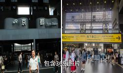 日本京都驢友相冊