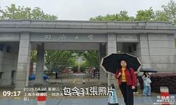 上海同濟大學驢友相冊