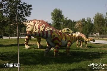 克拉玛依恐龙文化苑-和谐家园照片