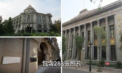 天津解放北路洋行建築驢友相冊