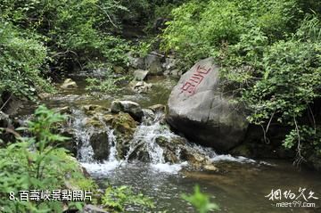 河南靈寶燕子山風景區-百壽峽照片