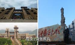 茂县中国古羌城驴友相册