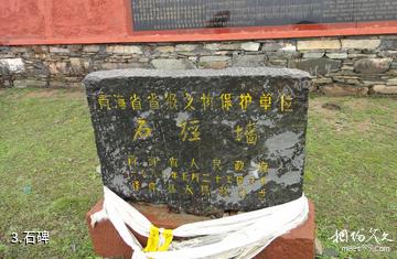 黄南泽库和日石经墙-石碑照片