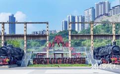 重庆工业文化博览园旅游攻略
